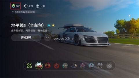 乐享快游(免排队版) 第1张图