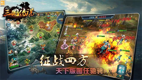 三国传说手游官方版