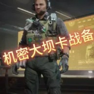 三角洲数据帝工具
