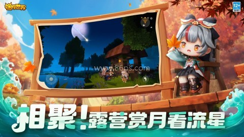 迷你世界先遣服