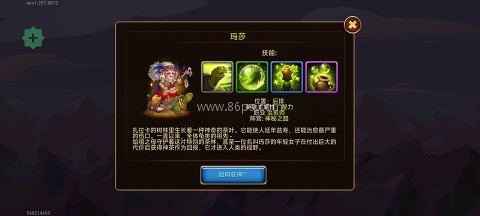 勇士争霸赤胆联盟内置菜单版 第11张图