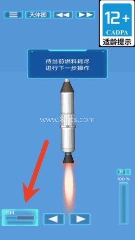 外太空火箭 第2张图