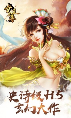武道至尊h5 第2张图