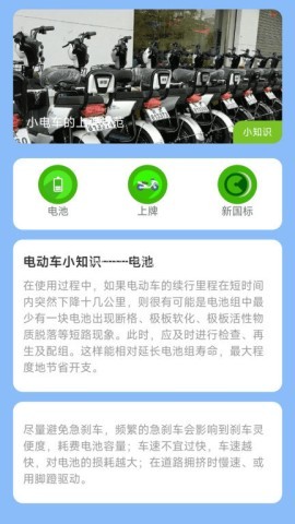 来电得宝 第2张图