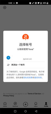 快手海外版kwai