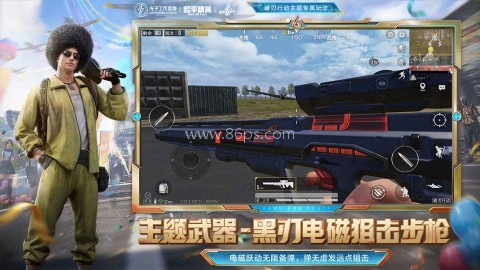 和平精英1.31.10版