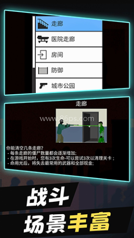 僵尸末日生存2最新版