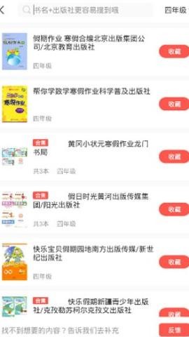快对作业扫一扫出答案 第1张图