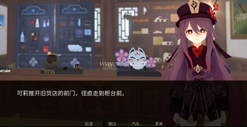 可莉的恶作剧1.8汉化版 第2张图