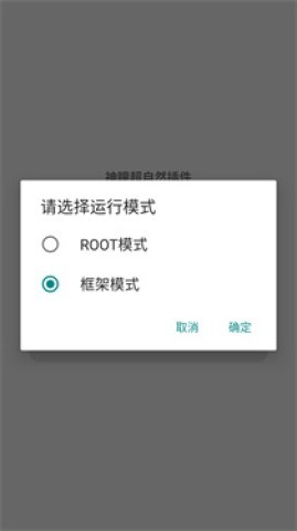 超自然神瞳辅助器