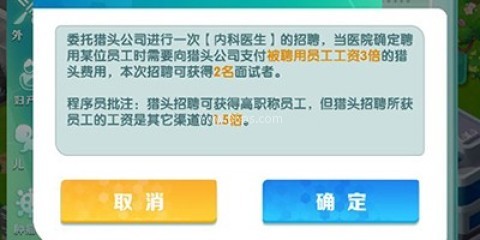 凌晨四点的医院内置菜单版 第3张图