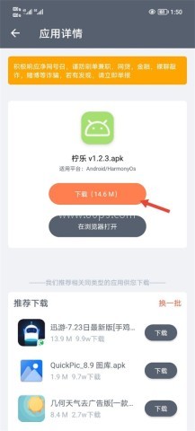 软件仓库1.2.9 第3张图