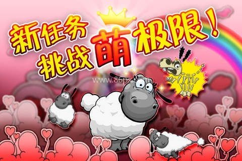 云和绵羊的故事2