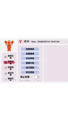 波龙插件 第2张图