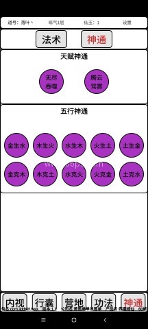 吞噬修仙