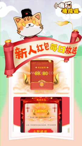 小猫咪猜成语游戏 第1张图