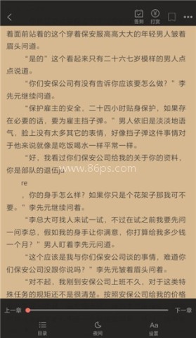乐书小说 第4张图