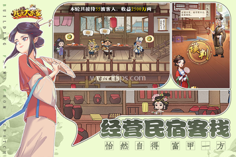 我是大东家渠道服