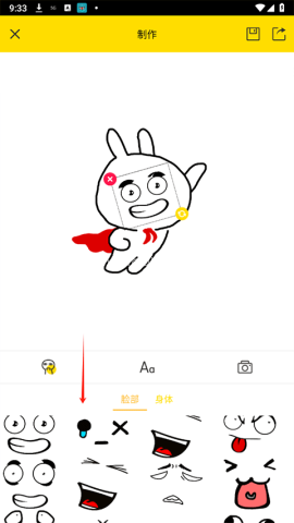斗图表情包制作 第2张图