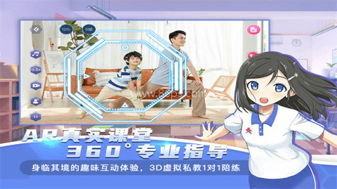 AR课后体育 第2张图