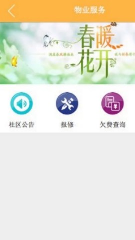 易家园 第2张图