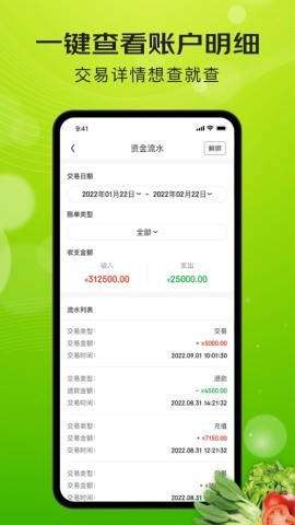 亿农批