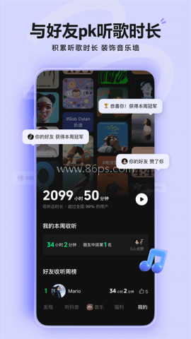 汽水音乐app车机版