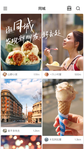 快手超级版