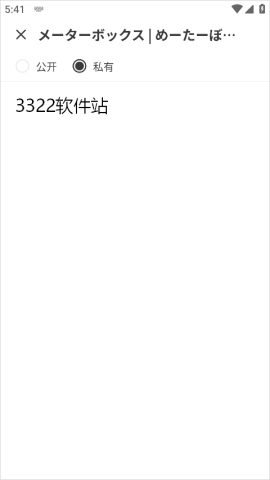 MOJi辞书 第4张图