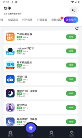 蛋蛋软件库 蛋蛋软件库