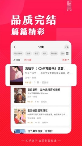 盐言故事小说