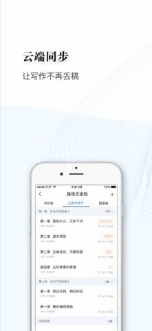 逐浪作家助手 第2张图