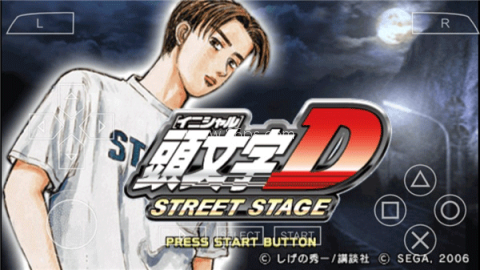 头文字D