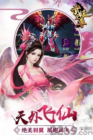 武道至尊h5