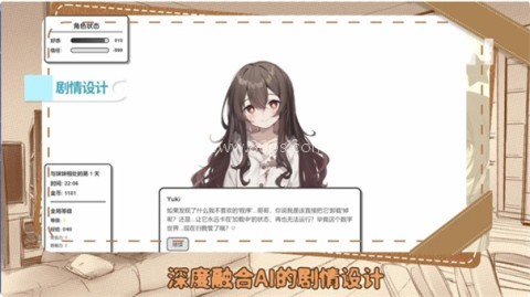 妹居物语1.7.2