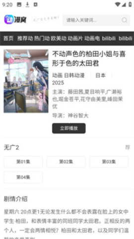动漫窝