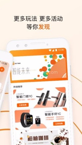 橙服务 第2张图