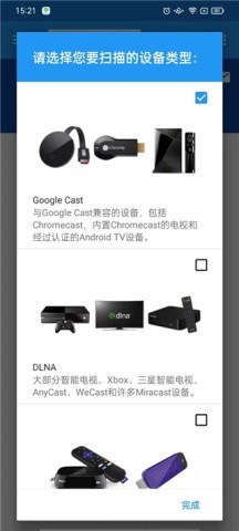 Web Video Caster 第3张图