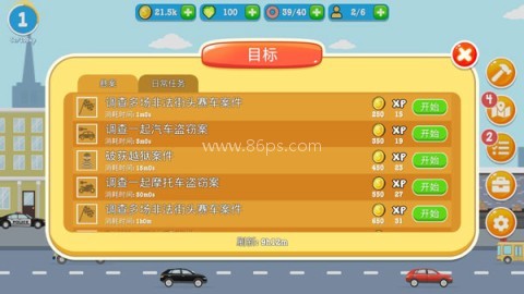 警察公司手游 第5张图
