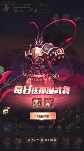 远征将士无限资源版 第1张图