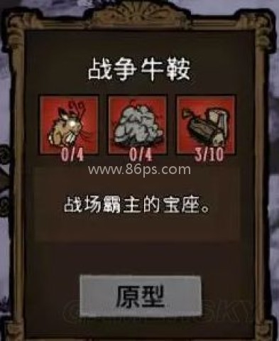 饥荒稳定版 第9张图