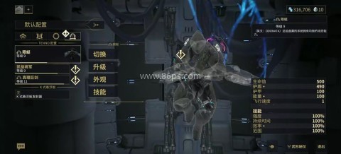星际战甲官方版 第4张图