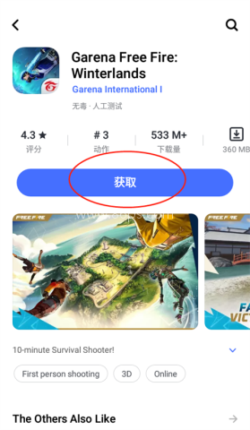 vivo应用商店海外版 第6张图