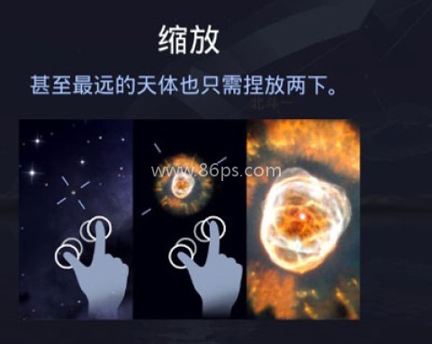 starwalk星空 第8张图
