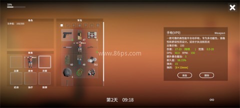 死亡荒地生存内置菜单版 第5张图