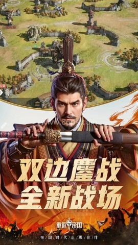 重返帝国国际服