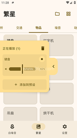XMSLEEP 第2张图