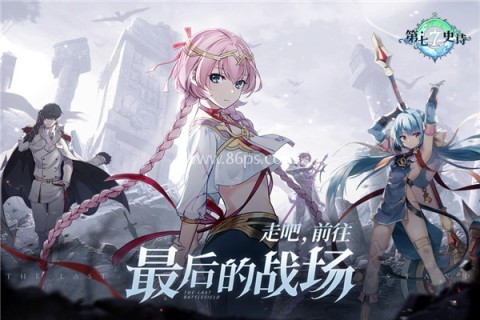 Epic Seven国际服