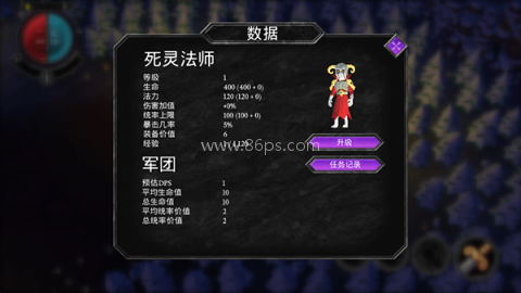 不死族（Undead Horde）
