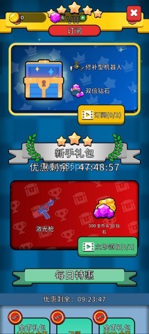 末世日记内置mod菜单版 第7张图